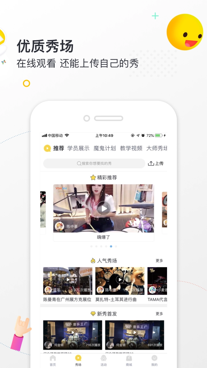 小麦德手机版(3)