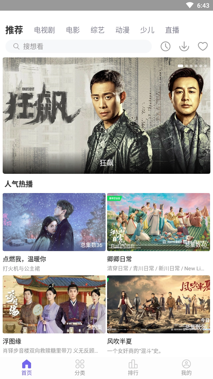 白羊影院本2026安卓版(3)