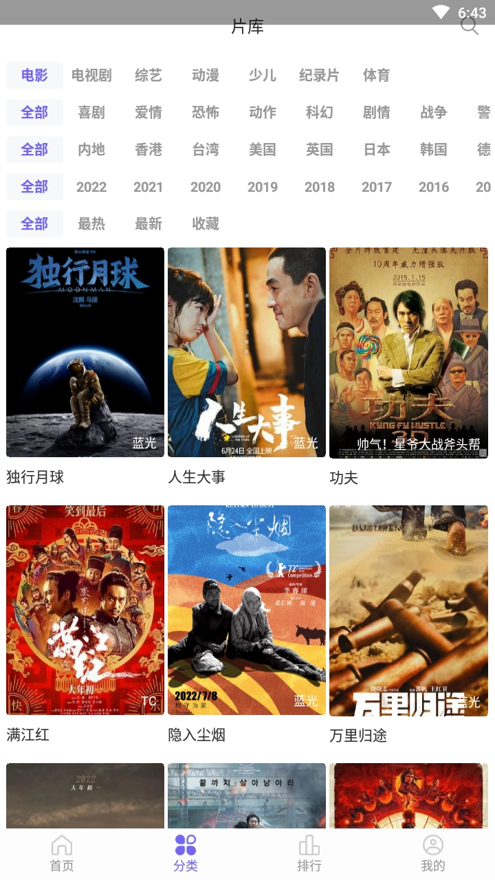 白羊影院本2026安卓版(2)