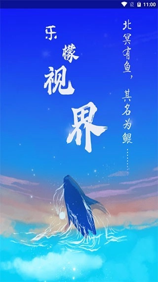 乐檬视界安装2026图5