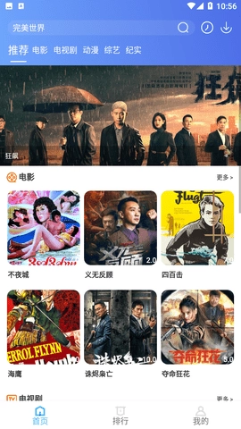 易播视频最新版图1