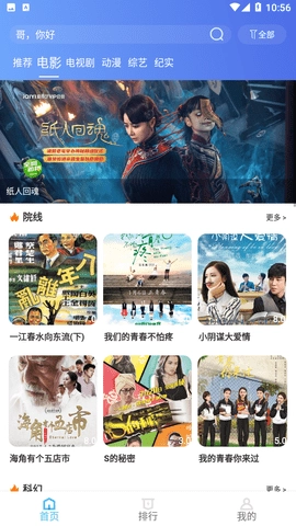 易播视频最新版图5