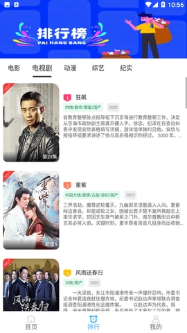 易播视频最新版图4