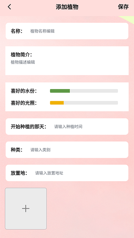 万物识图大师截图0