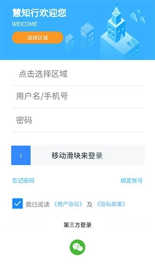 慧知行初中版图4