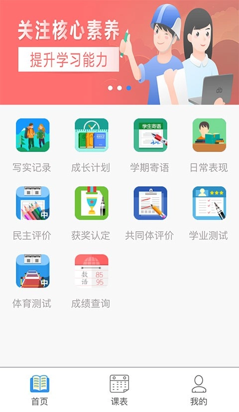 慧知行初中版图5