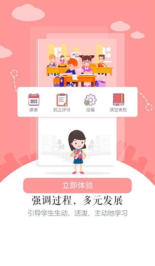 慧知行初中版图1