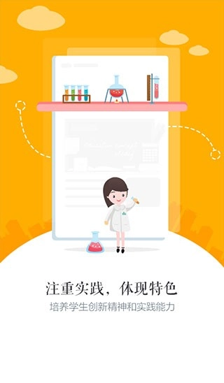 慧知行初中版图2