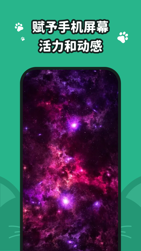 叮咚壁纸截图3