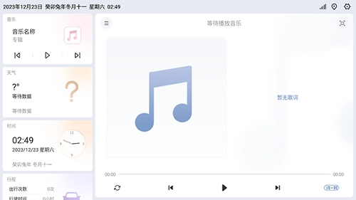 嘟嘟桌面pro梁山版(2)