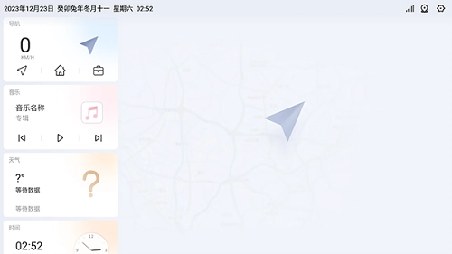 嘟嘟桌面pro梁山版(1)