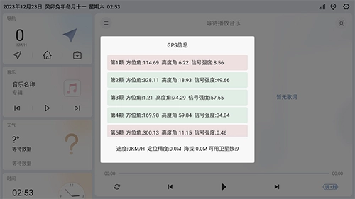 嘟嘟桌面pro梁山版(3)