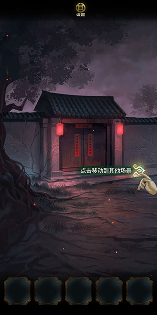 场景切换箭头位置演示