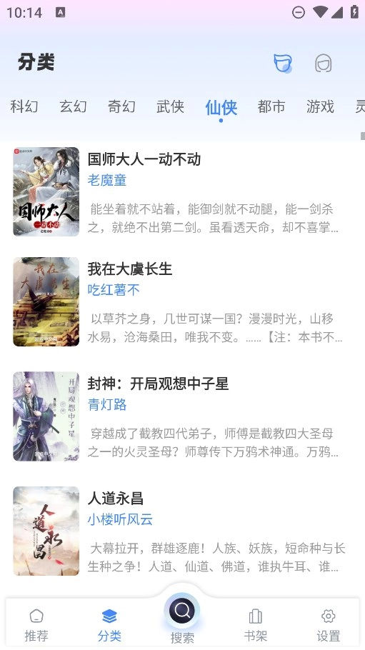 海浪书屋最新版(4)