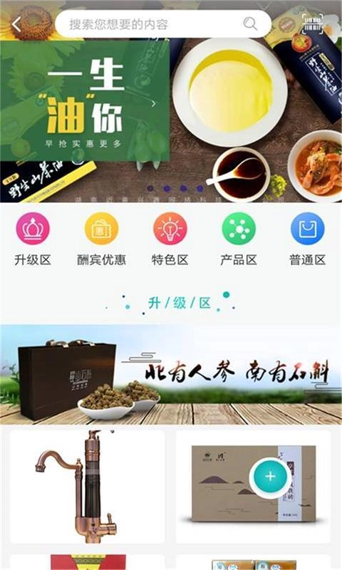 近善兴通图2