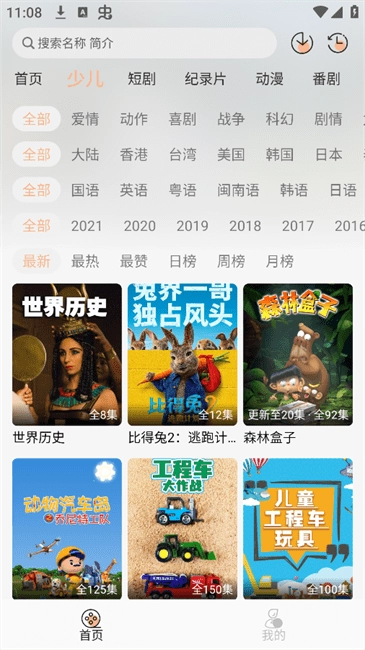 星空影视免费版图3