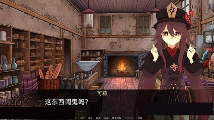 可莉的恶作剧大冒险截图0