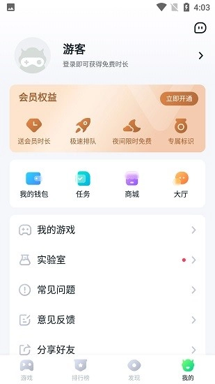 870游戏盒2026版图2