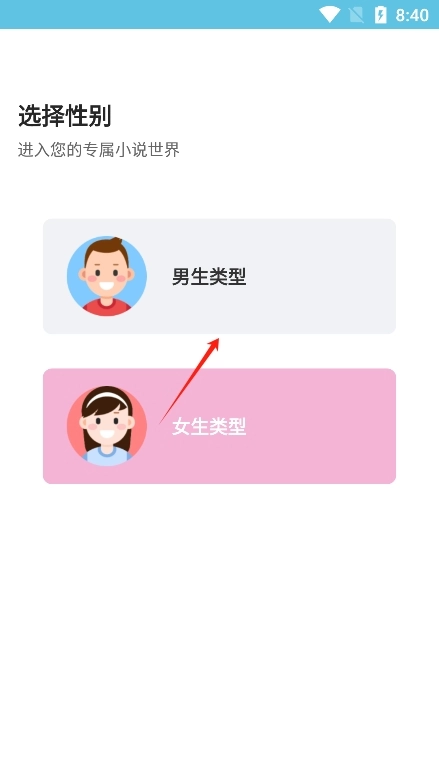 滚滚小说免费版图1
