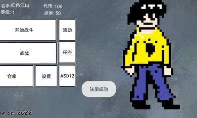 小小格斗截图1