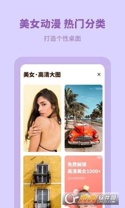 每日壁纸精选(2)