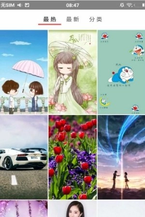 旋风壁纸去广告版图1