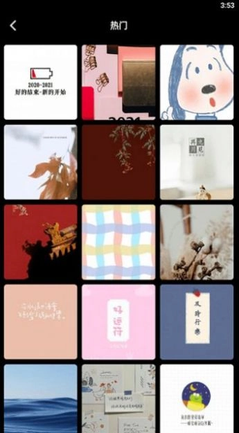 wallpaper墙纸无广告版图1