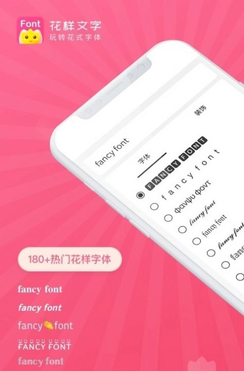 花样文字字体通用版图3