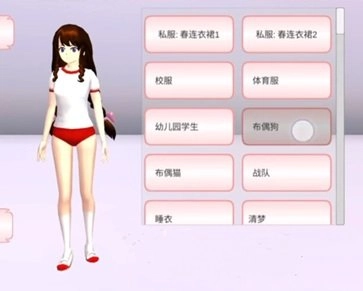 樱花校园模拟器无广告版图1