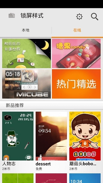 MIUI系统桌面版图1
