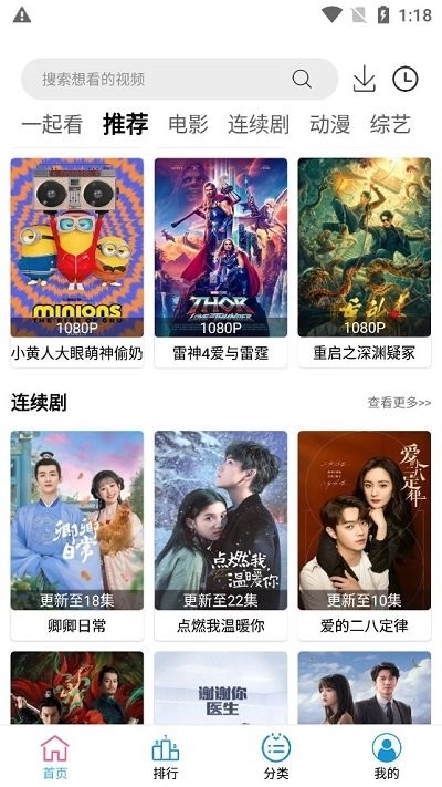 小度影视2026手机最新版图2