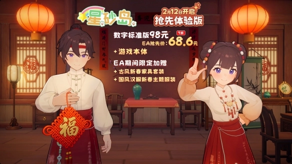 《星砂岛》内置修改插件 无限资源物品 解锁全部装扮捏脸