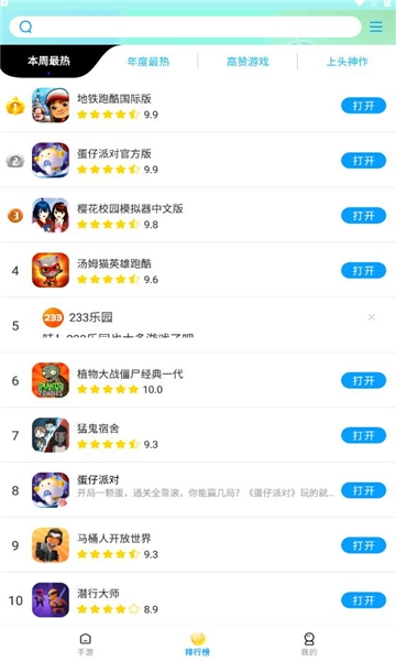 集趣游戏盒子无广告图2