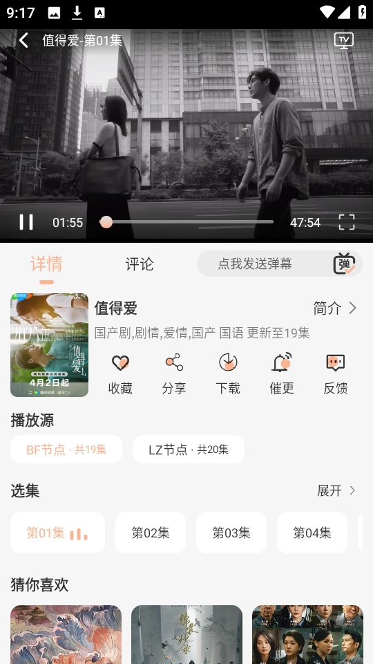 追剧咯安卓版图2