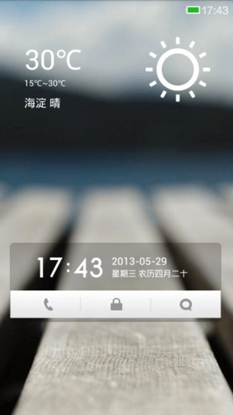 MIUI系统桌面版图2