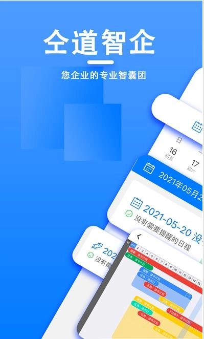 仝道智企图1