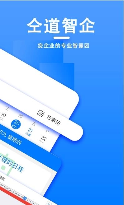 仝道智企图2