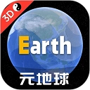 earth地球版