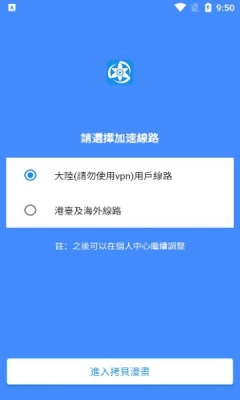 拷贝漫画软件(1)