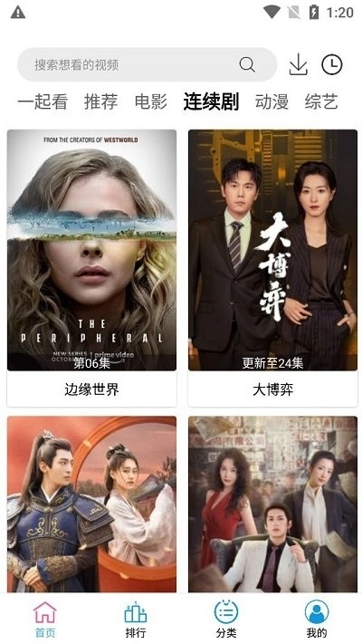 小度影视2026手机最新版图4