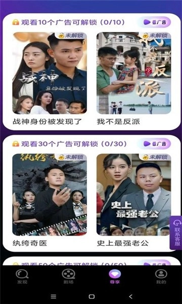 悟空短剧免费版(2)