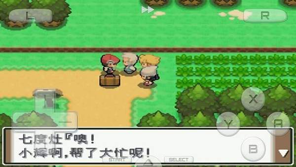 口袋妖怪白金光更新内容图