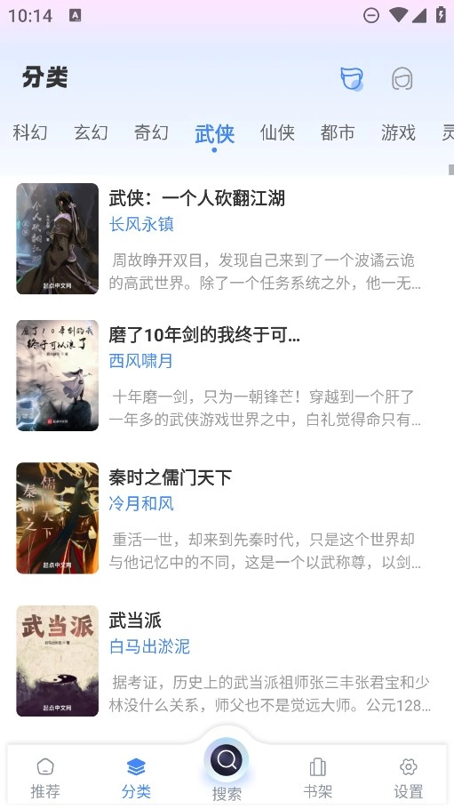 海浪书屋最新版(2)