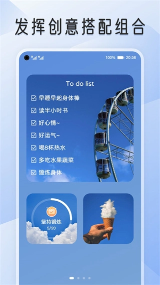 我的桌面iscreen新版图2