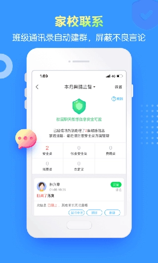 掌通家园园丁版图1
