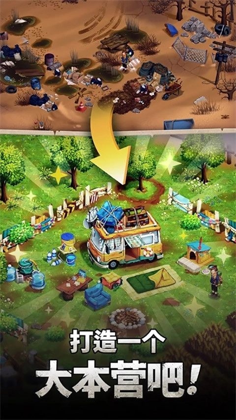 求生合并生存之地汉化版图2