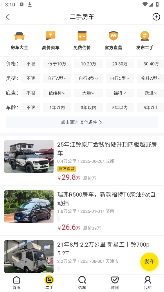 房車貓免費版圖1