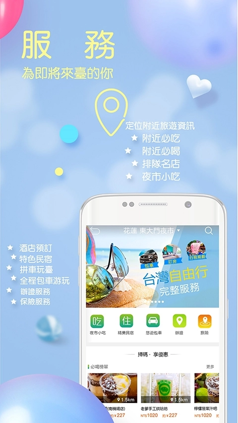 自游邦安装最新版图1
