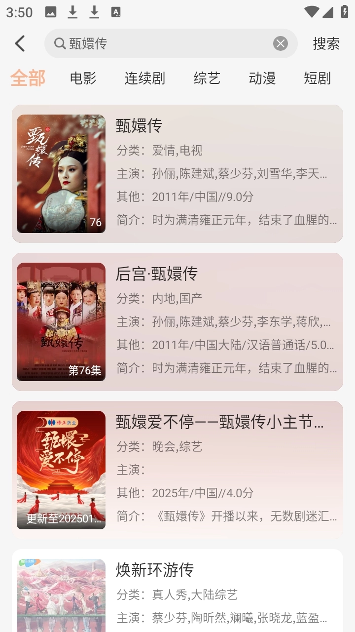 大众影视手机版图3