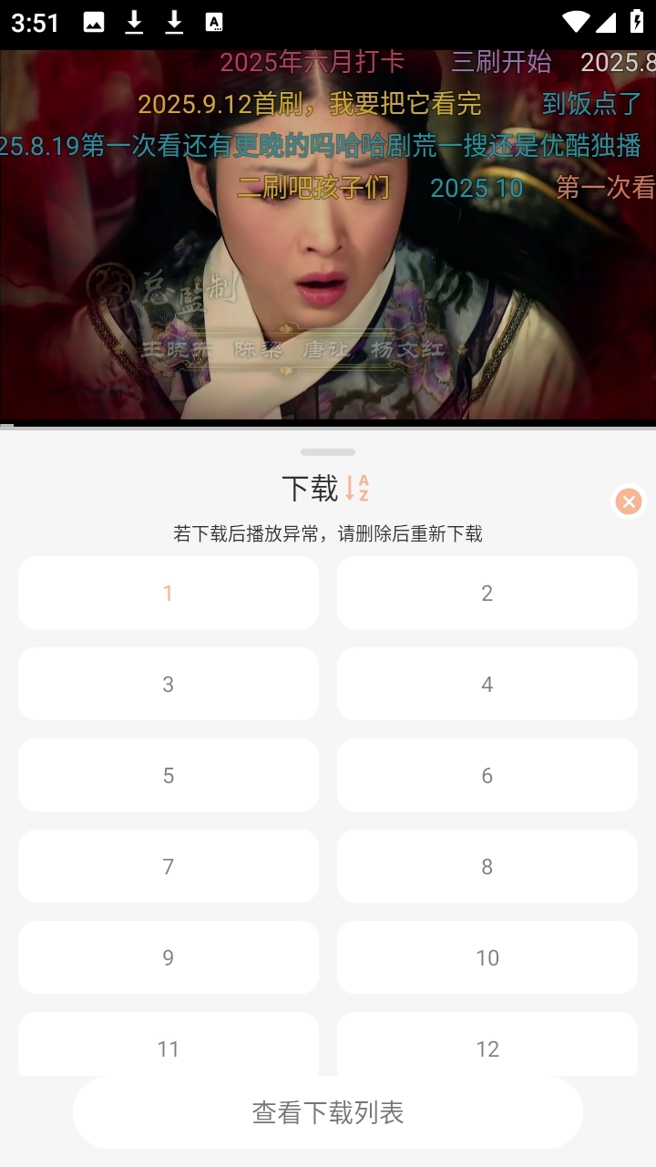 大众影视手机版图4